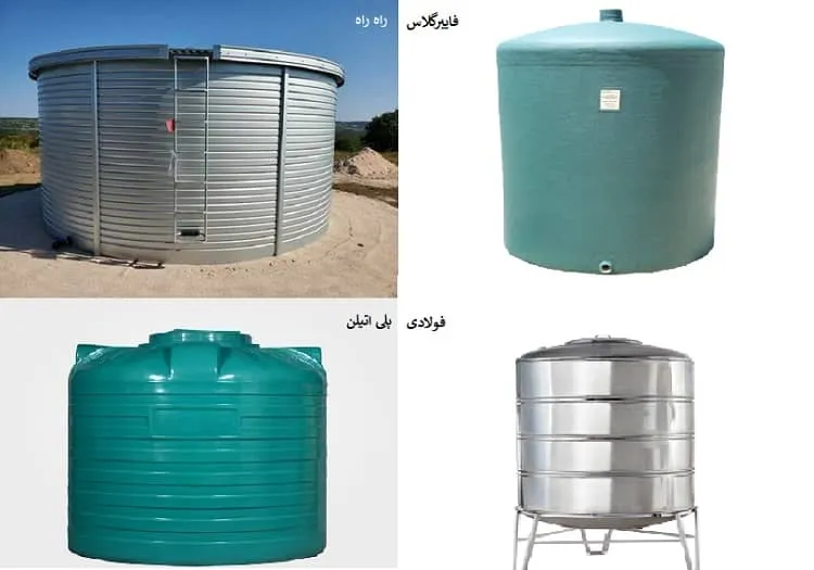 انواع مخازن صنعتی ذخیره مایعات