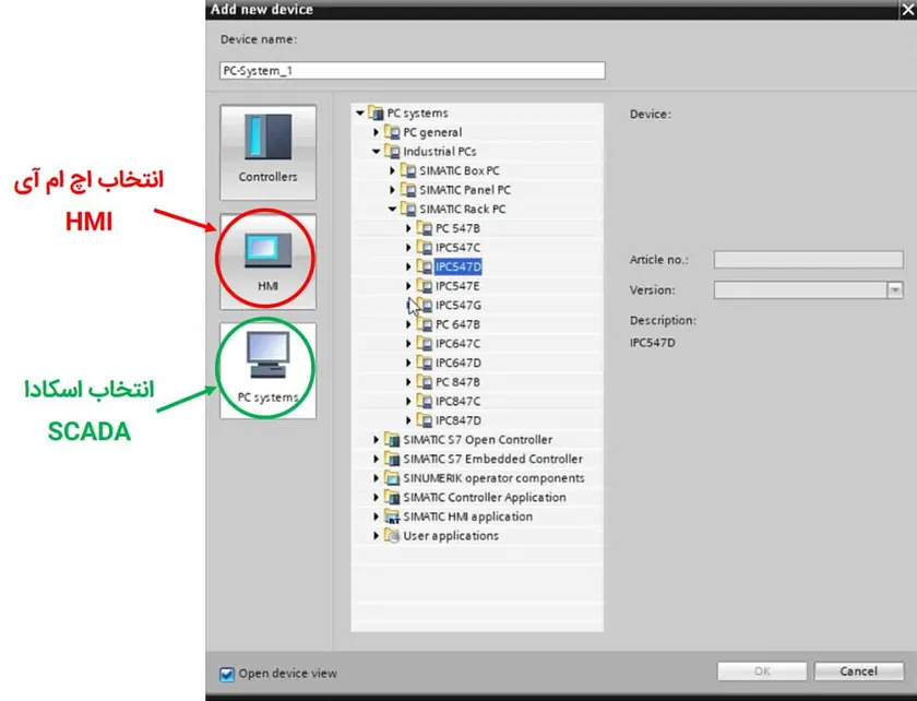 تفاوت اچ ام آی و اسکادا در TIA Portal