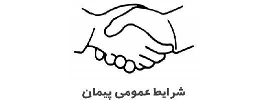 مرجع امور قرارداد