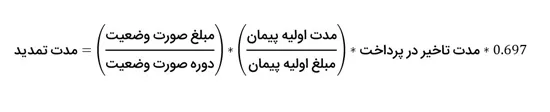 محاسبه مدت تمدید در مرجع امور قراردادها