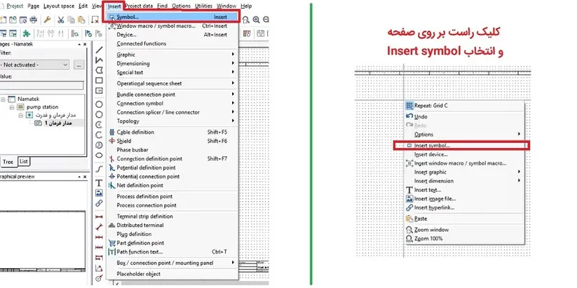 دانلود سیمبل برای آموزش تصویری eplan