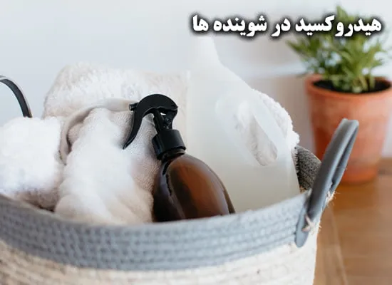 کاربرد هیدروکسید