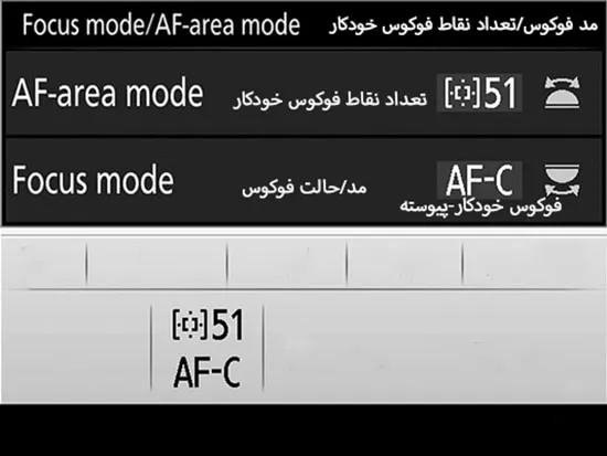 فوکوس پیوسته دوربین