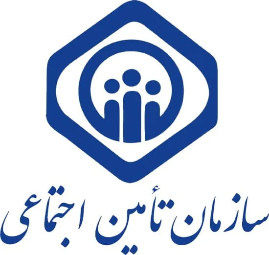 تامین اجتماعی