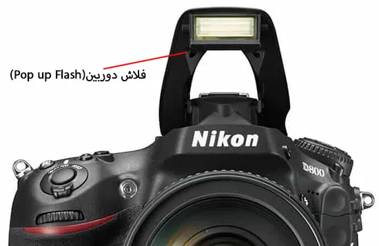 فلاش دوربین عکاسی