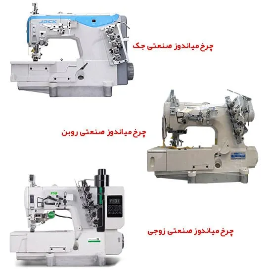 بهترین چرخ میاندوز صنعتی
