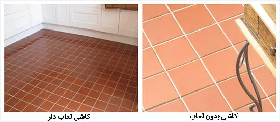 کاشیهای لعاب دار و بدون لعاب