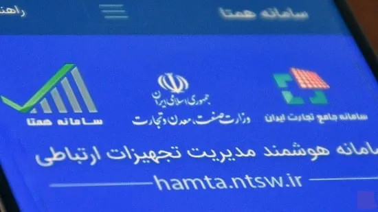 نکات مهم در رجیستر کردن گوشی