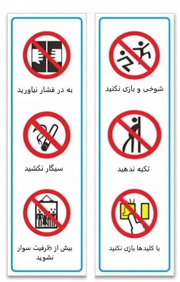 رعایت نکان ایمنی آسانسور توسط کاربران