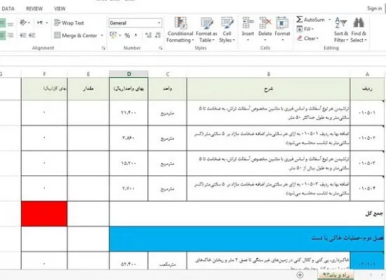 مشخصات نرم افزار و برخی از امکانات آن