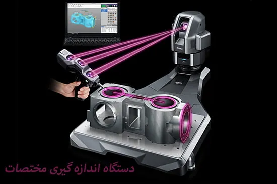 ابزار مناسب مانند دستگاه اندازه گیری مختصات