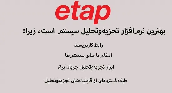 چرا بهترین نرم افزار است