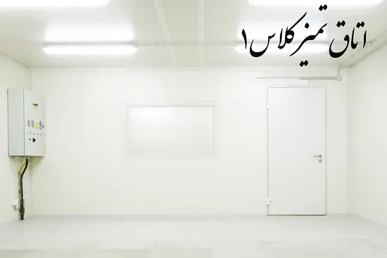کلاس 1