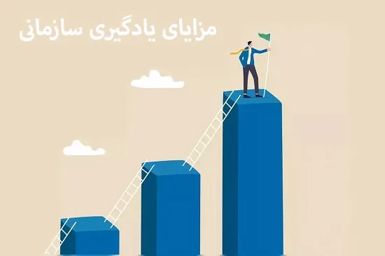 مزایا