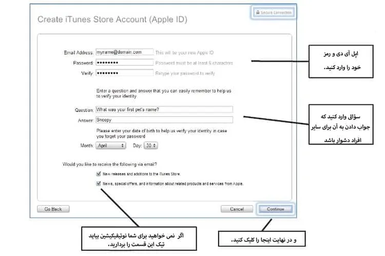 در iTunes