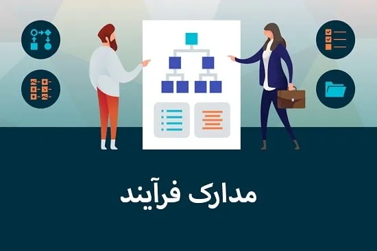 مدارک فرآیند از لیست مدارک مهندسی پروژه