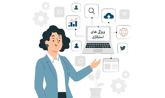 ویژگی های Strategy