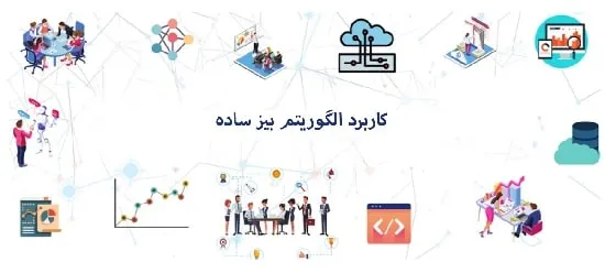 کاربرد