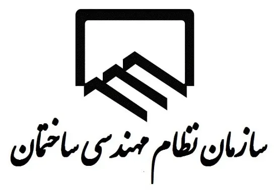 مقدمه مبحث 23 مقررات ملی
