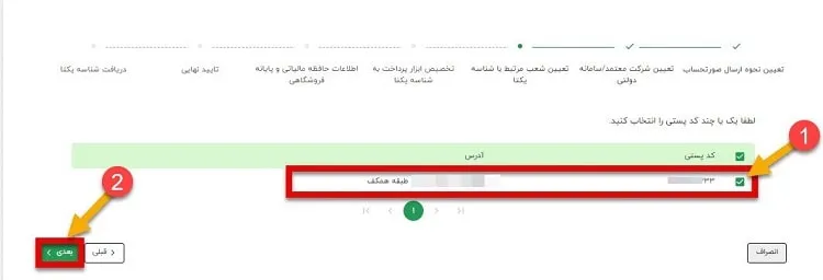 بارگذاری کلید عمومی (CSR)