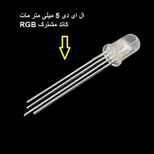 نکته درباره led کاتد مشترک