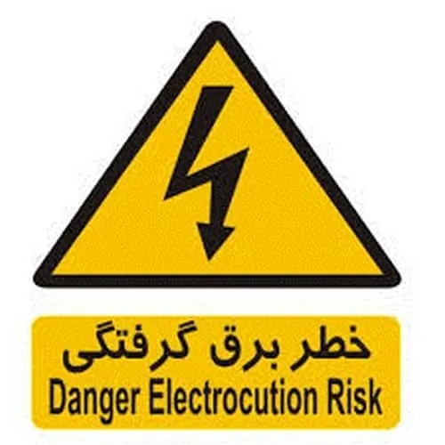 تابلو هشداردهنده