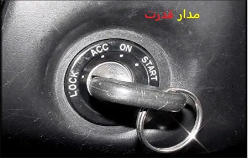 آشنایی با مدار قدرت