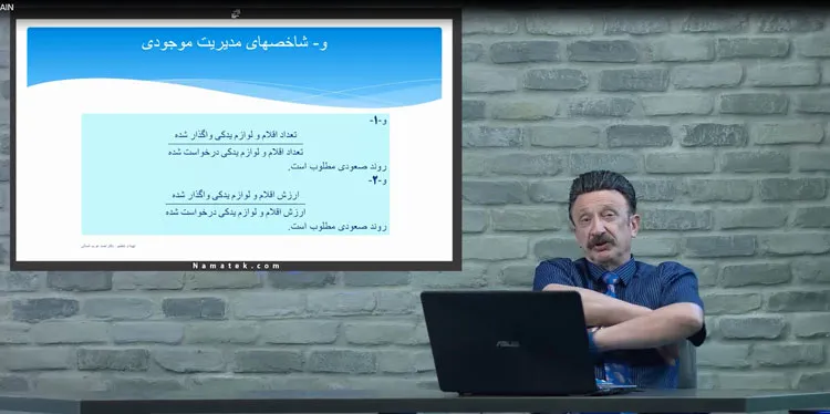 انواع شاخص های نگهداری و تعمیرات