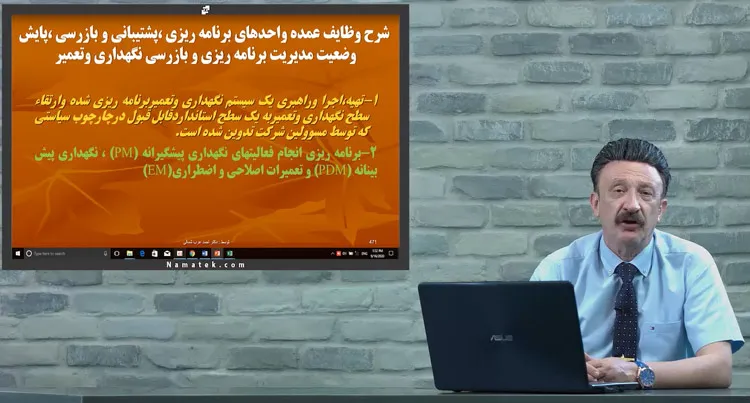 بسته جامع نگهداری و تعمیرات