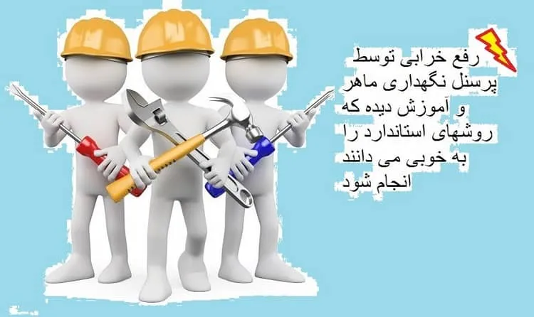 10 روش صحیح کاهش میانگین زمانی بین خرابی