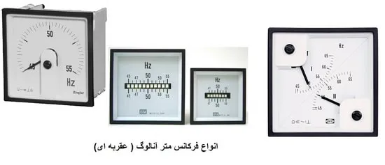 انواع آنالوگ