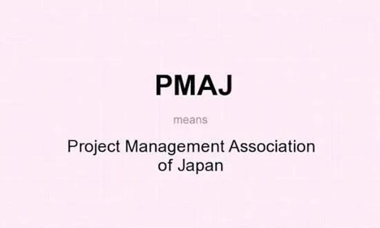 استاندارد مدیریت پروژه PMAJ