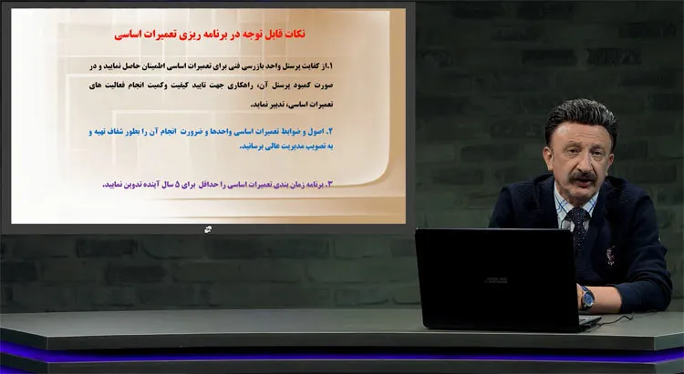 بسته جامع تعمیرات اساسی