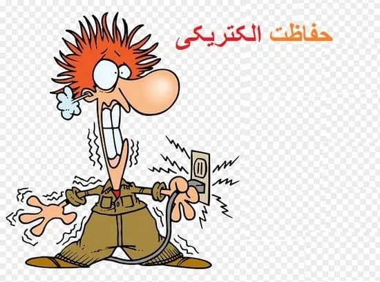 حفاظت الکتریکی چیست