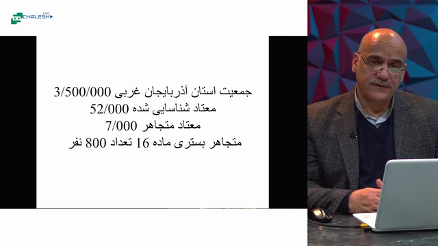 تصویر 1 از دوره پیشگیری از اعتیاد