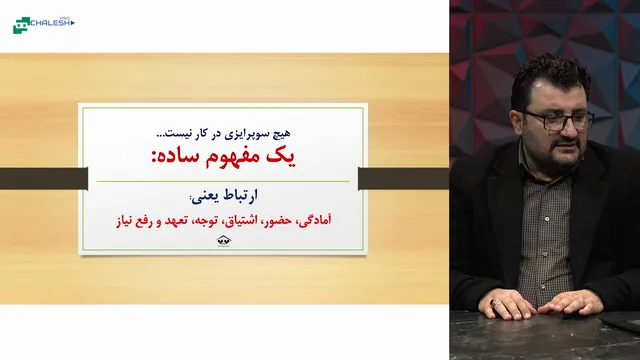 تصویر 1 از دوره فن بیان