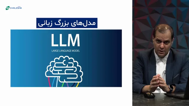 تصویر 2 از دوره هوش مصنوعی در سازمان