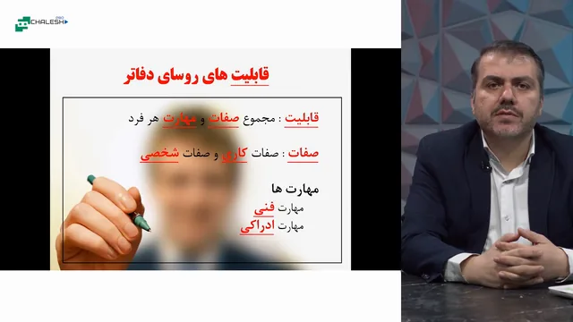 تصویر 1 از دوره دستیار اجرایی مدیر