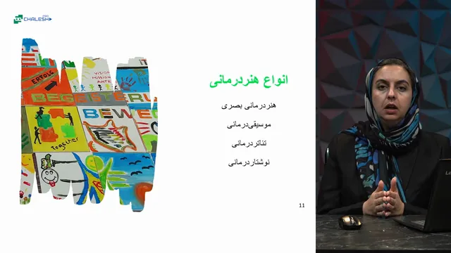 تصویر 3 از دوره هنر درمانی سازمانی