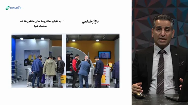 تصویر 3 از دوره بازاریابی