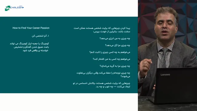 تصویر 2 از دوره کوچینگ نقاط قوت