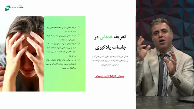 تصویر 2 از دوره ارتباط مؤثر با انیاگرام