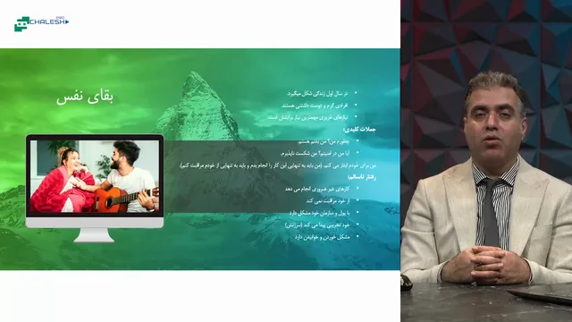 تصویر 3 از دوره ارتباط مؤثر با انیاگرام
