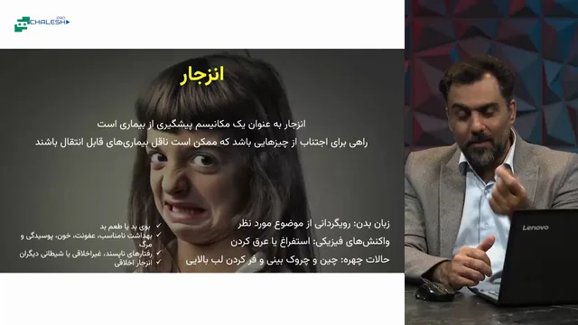 تصویر 2 از دوره هوش هیجانی
