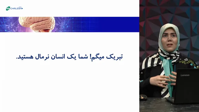 تصویر 1 از دوره مدیریت تمرکز و توجه