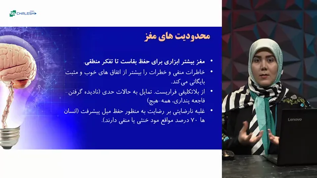 تصویر 2 از دوره مدیریت تمرکز و توجه