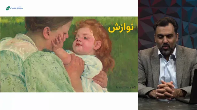 تصویر 1 از دوره بازخورد