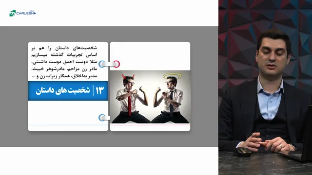 تصویر 3 از دوره تله های ذهنی پیشرفته