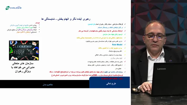 تصویر 2 از دوره مدل های تعالی سازمانی
