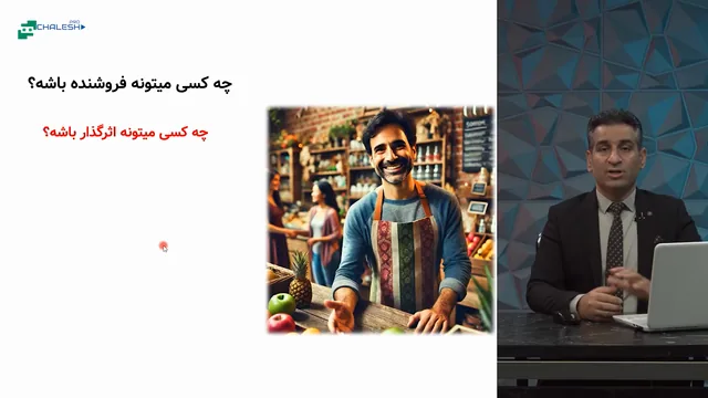 تصویر 1 از دوره فروش مقدماتی